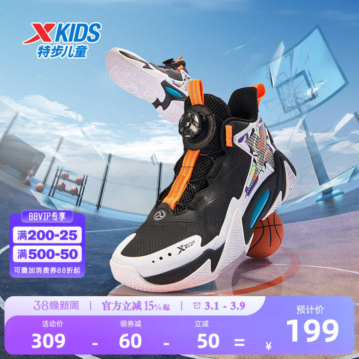 特步儿童夏季新款耐磨专业运动鞋旋钮扣运动鞋中大童小学生篮球鞋