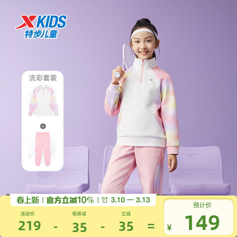 特步童装儿童半开襟卫衣中大童拼接长裤2026春装女童加绒运动套装