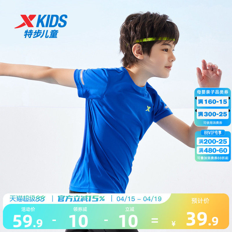 特步童装儿童短袖t恤2026夏季新款中大童速干上衣男女童运动夏装