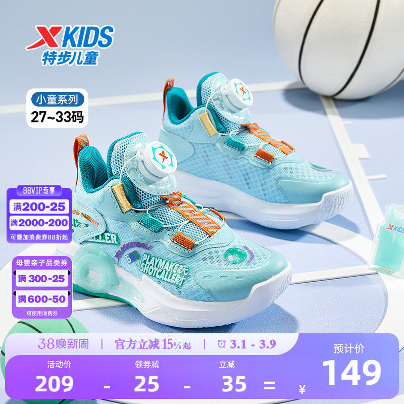 特步童鞋夏季款小童防滑耐磨儿童运动鞋男童网面透气旋钮扣篮球鞋