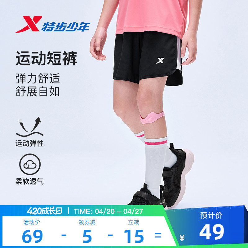 特步童装女童速干短裤儿童五分裤2026夏季新款裤子女孩运动裤夏装
