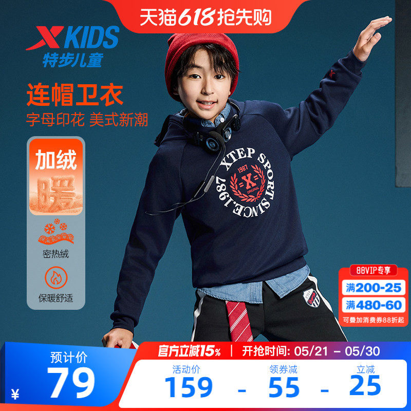 特步童装2026春季新款男大童复古潮流卫衣中大童连帽美式印花上衣