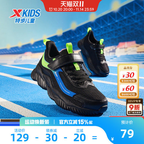 特步童鞋男童2024年秋冬