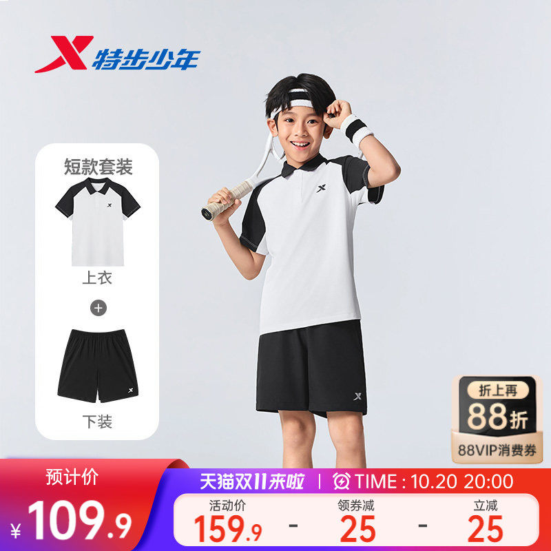 特步童装男童夏套装2026夏季新款中大童翻领上衣速干五分裤两件套