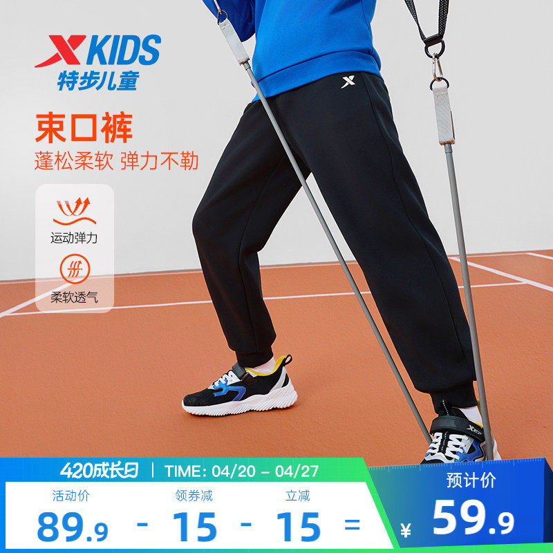 特步童装男童卫裤运动裤2026新款儿童长裤大童春秋款防蚊裤子春装