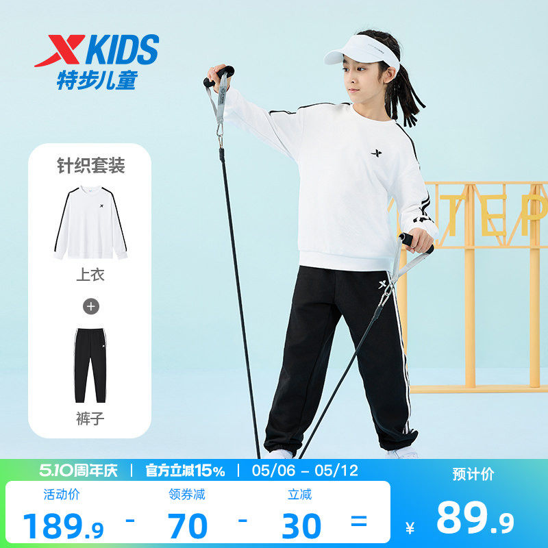 特步童装男童春季套装2026新款套头运动服卫衣卫裤圆领套装两件套