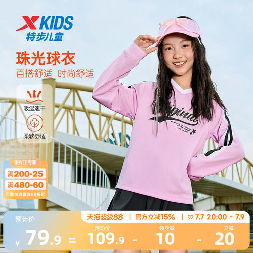 特步童装女大童美式甜酷风条纹V领长袖t恤春季新款休闲打底衫上衣