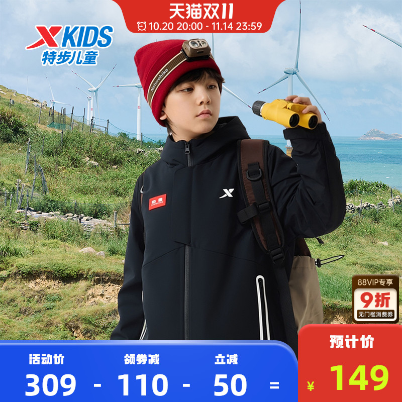 特步童装儿童外套男童秋冬季2025新款运动风衣青少年户外防风上衣