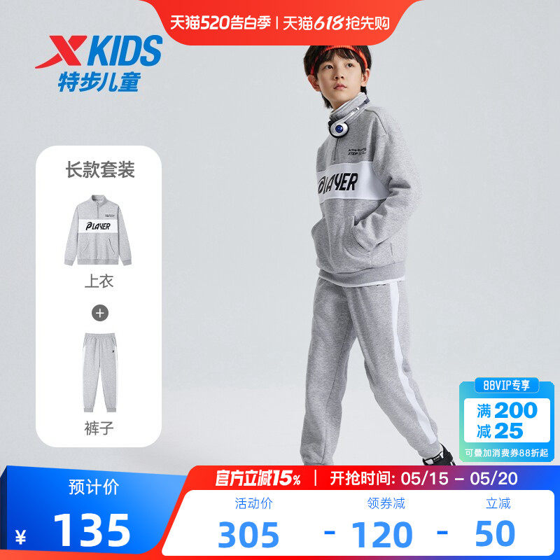 特步儿童半高领套装男童拼接运动服两件套2026春季款卫衣裤子套装