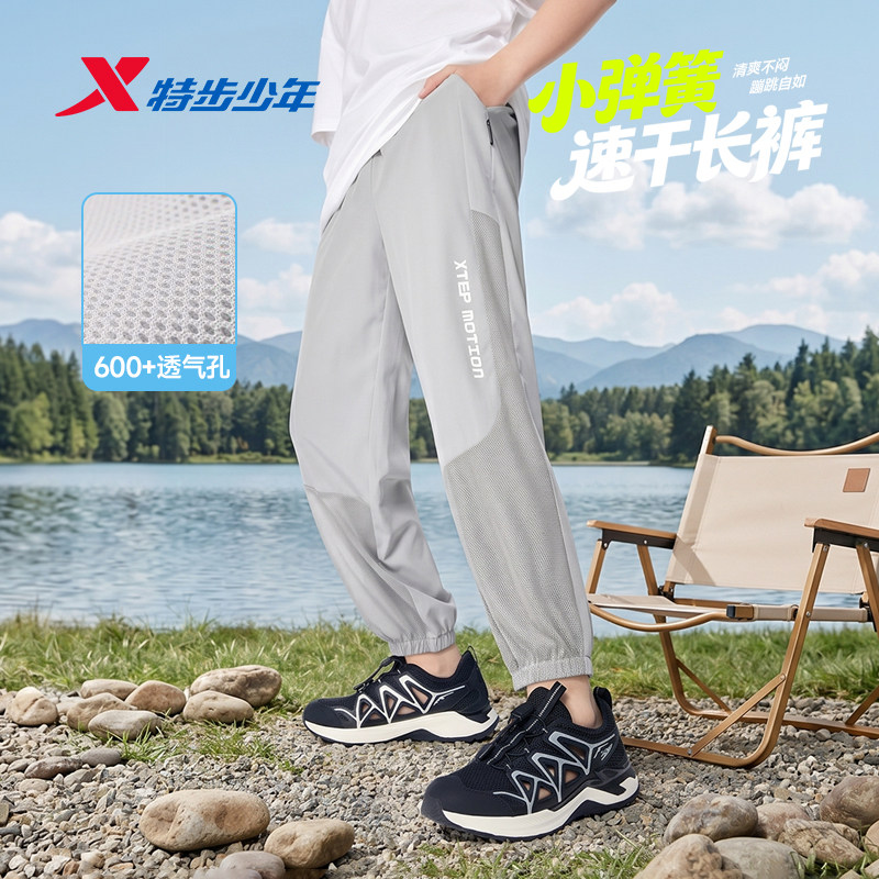 特步童装儿童运动裤透气防蚊裤子2026年夏季薄款大童夏装速干长裤