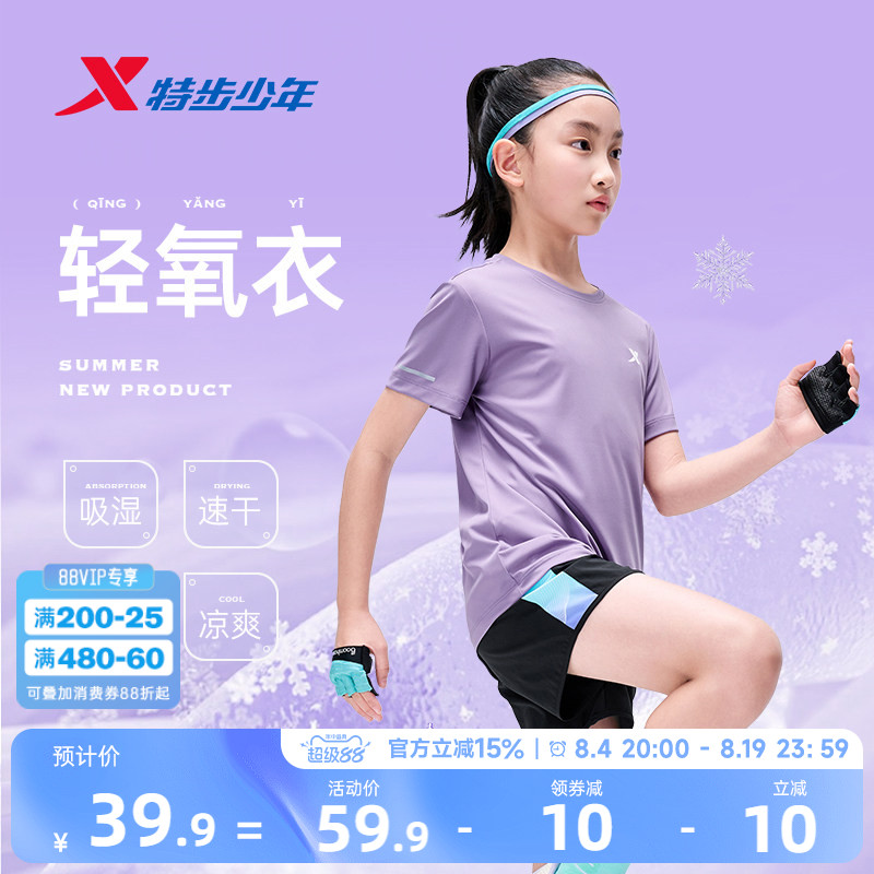 特步童装女童速干短T2026年夏季款中大童短袖T恤儿童运动夏装上衣