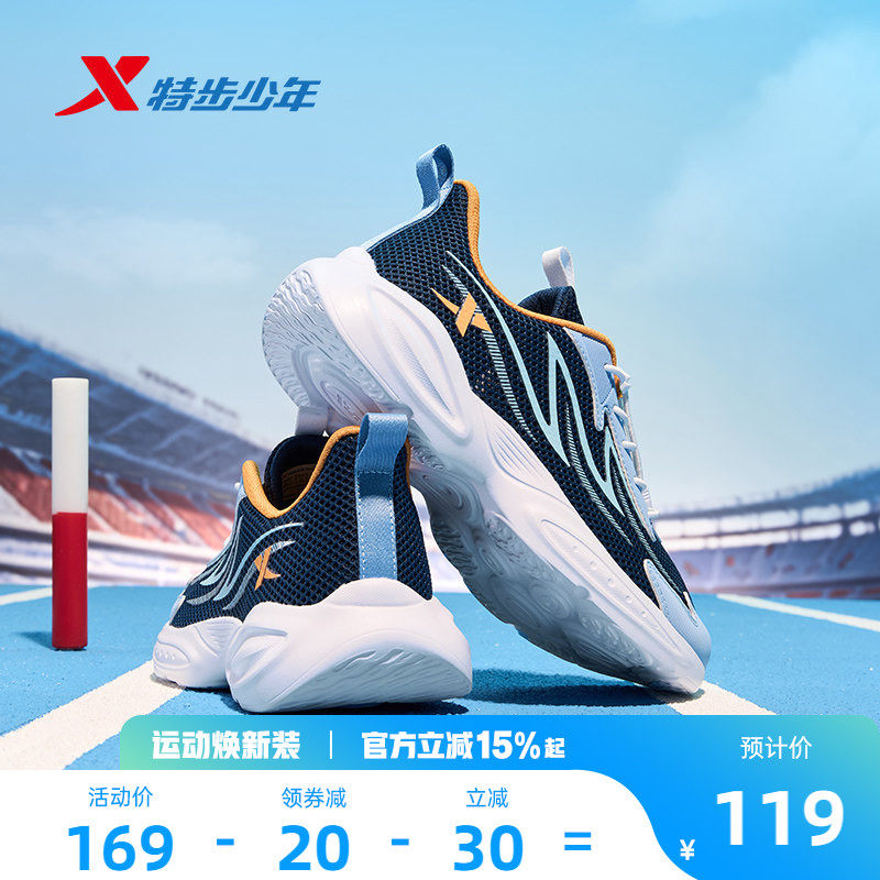 特步童鞋儿童跑步鞋男童夏季新款防滑耐磨透气网面小童宽楦运动鞋