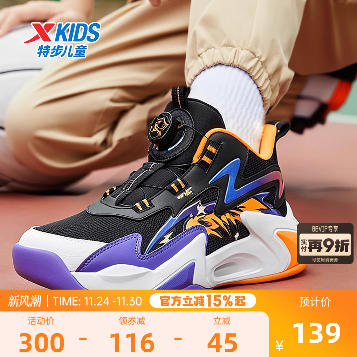 特步童鞋运动篮球鞋旋钮扣秋冬专业耐磨大童男童球鞋防滑运动鞋