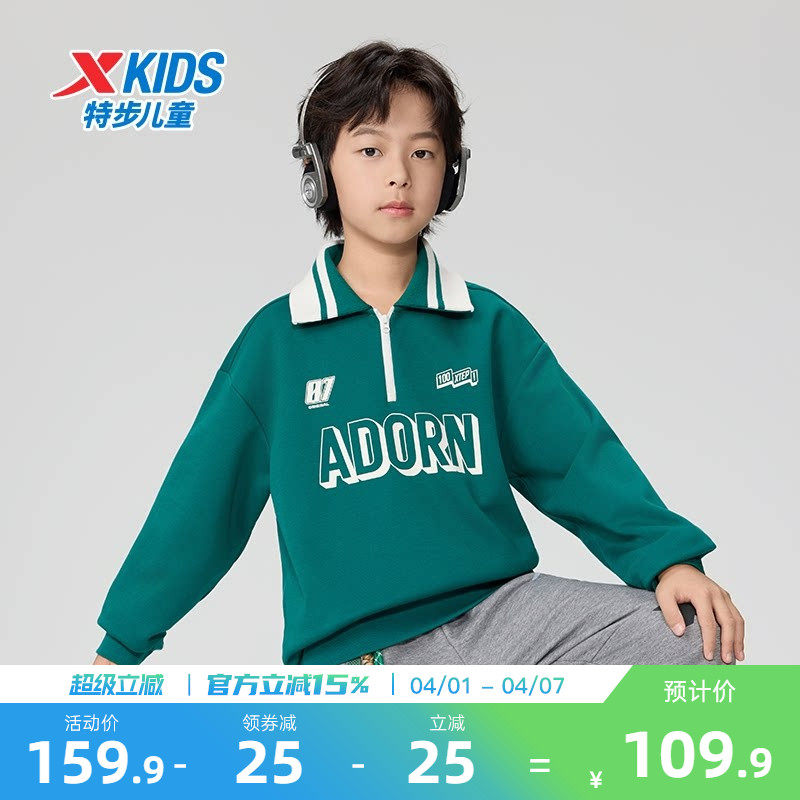 特步童装2026春季新款儿童运动上衣男童半开襟中大童翻领加绒卫衣