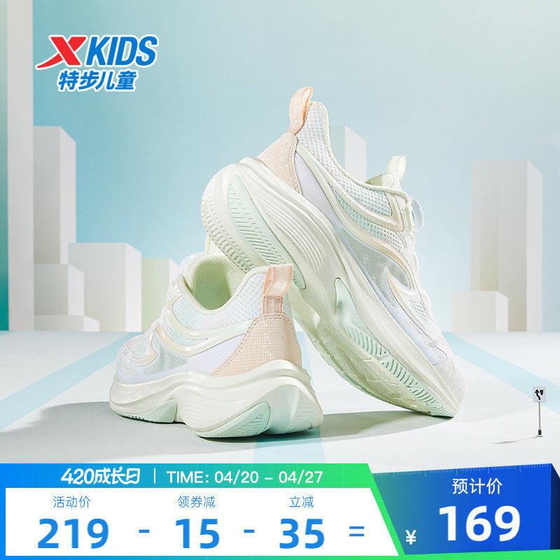 【棉花糖2.0】特步童鞋女童跑步鞋儿童透气运动鞋官方中大童鞋子