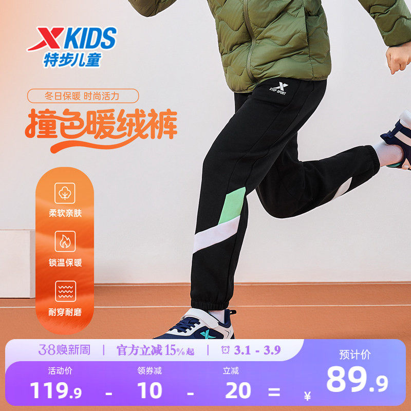 特步童装男童拼接裤子儿童运动裤2026春秋新款大童长裤春装防蚊裤