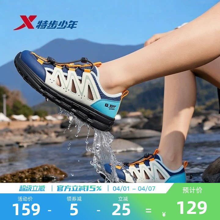特步儿童溯溪运动凉鞋大童男童2026夏季新网面一脚蹬女童宝宝小童