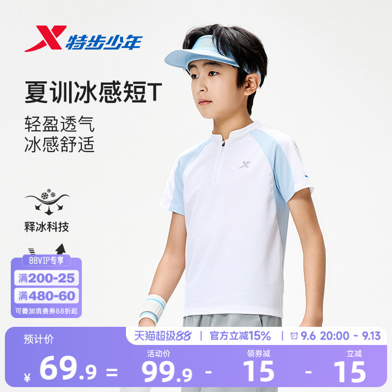 特步童装夏t恤新款男童翻领短袖针织衫儿童运动速干衣骑行服上衣图片