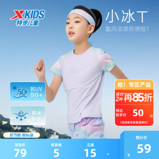 兒童防曬上衣大童短袖 氫風(fēng) 女童涼感速干短T夏季 拼色夏裝 特步童裝