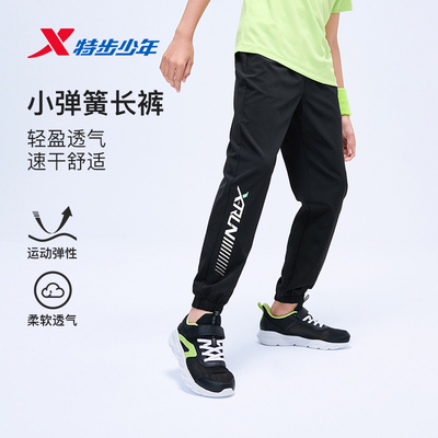 特步童装男童速干裤儿童长裤2026秋季新款大童防蚊裤薄款运动裤子 — 2