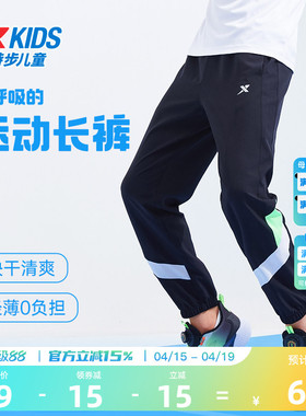 特步童装男童速干裤儿童长裤2026夏季新款大童防蚊裤薄款运动裤子
