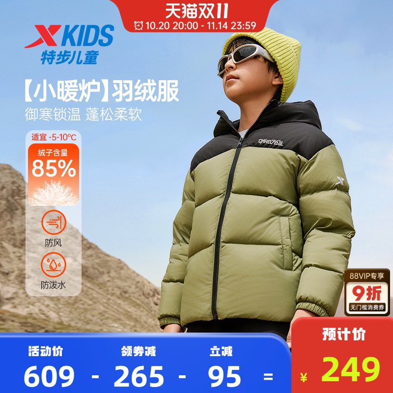 特步儿童加厚防寒羽绒服