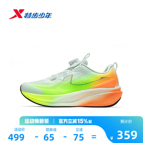 360X3.0LITE｜特步童鞋夏季新款男童耐磨防滑旋转纽扣运动跑步鞋