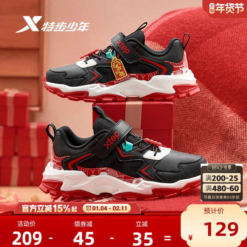 福燈贺岁｜特步童鞋儿童运动鞋男童新年款保暖学生中大童休闲鞋,童鞋/婴儿鞋/亲子鞋,运动鞋,淘宝优惠券,粉丝福利购,淘宝优惠卷