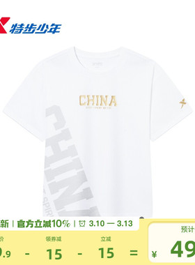 特步童装短t2026夏季新款男女童运动短袖t恤中大童上衣夏装休闲衣