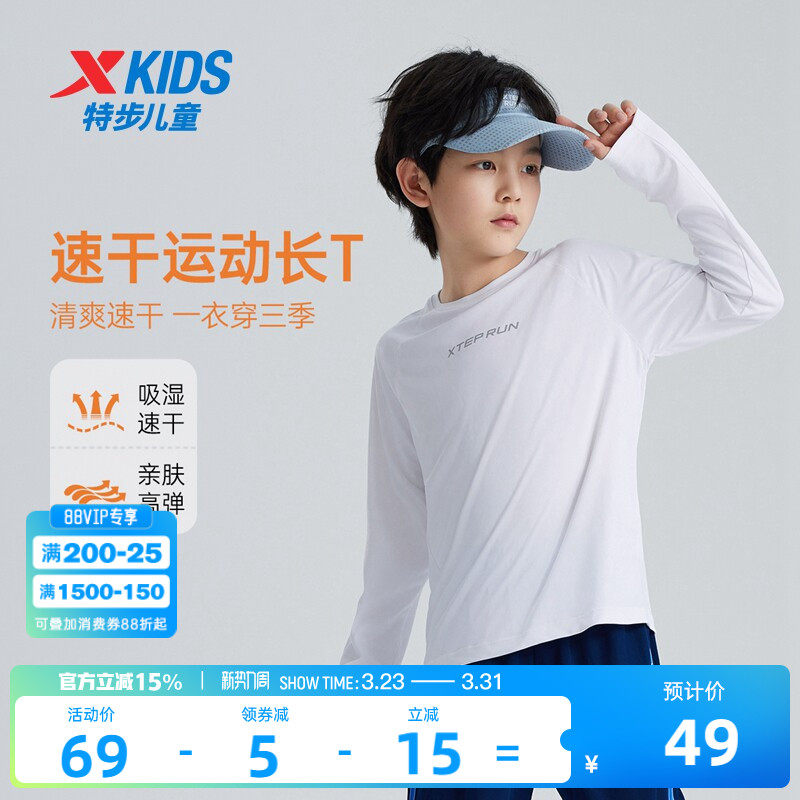 特步童装男童速干长T2026春季新款儿童跑步上衣中大童长袖T恤春装