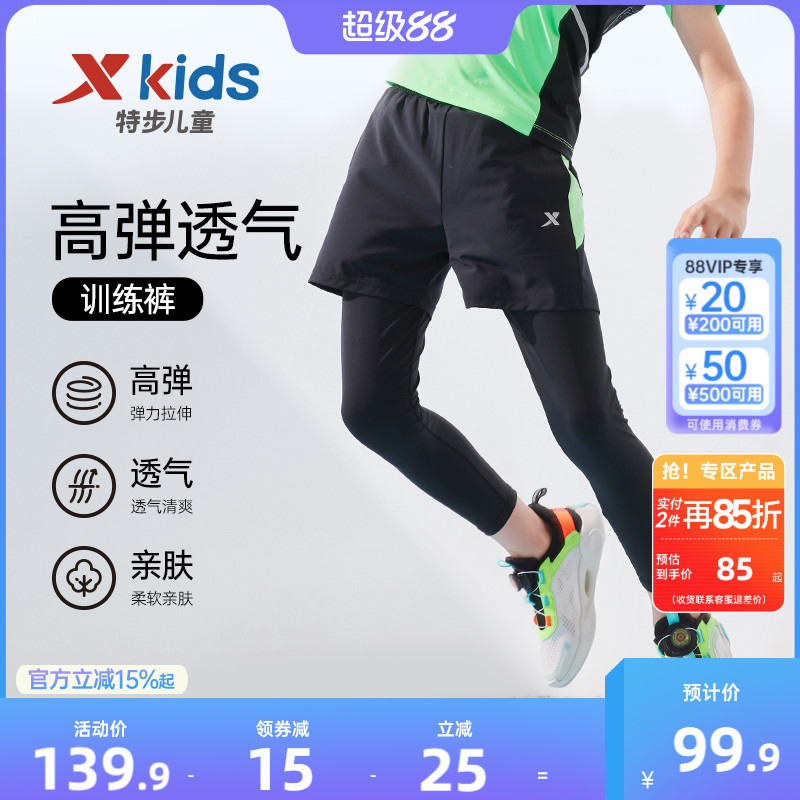 特步男童裤子打底裤夏季薄款儿童大童假两件运动长裤紧身裤训练服