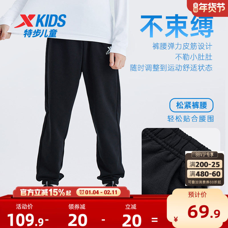 特步童装儿童经典运动裤冬装2025秋冬新款男童长裤中大童裤子卫裤