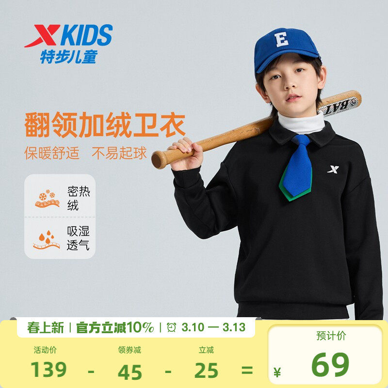 特步童装儿童翻领卫衣男童春装2026春季新款中大童套头Polo领上衣