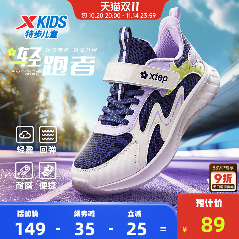 特步儿童网面透气男童运动鞋2025年秋季新款女童跑步鞋小学生鞋子
