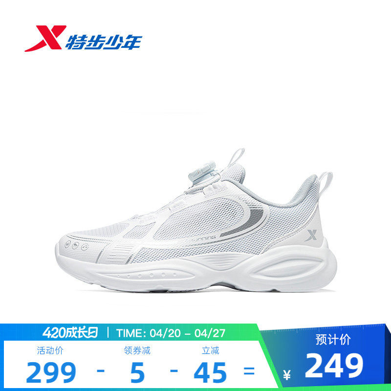 特步童鞋夏季新款男童缓震减震跑步鞋儿童运动防滑耐磨学生休闲鞋