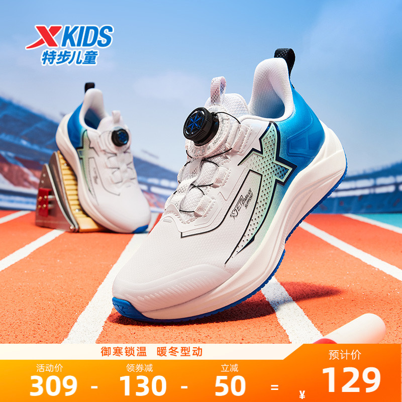 特步童鞋秋季新款男童宽楦软底运动鞋中大童缓震跑步鞋百搭休闲鞋