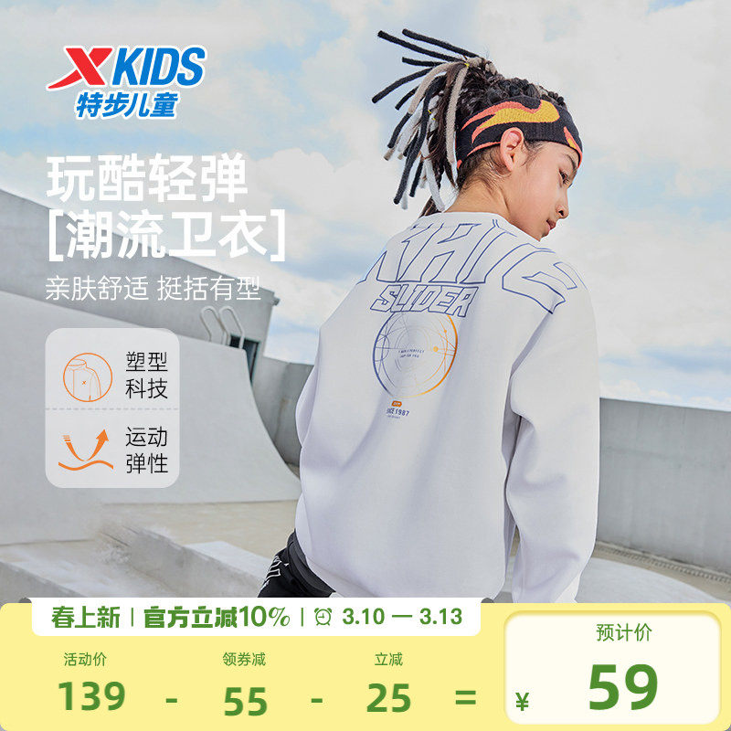特步童装男童滑板卫衣2026年春季新款儿童运动长袖上衣中大童春装