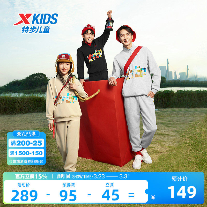 特步童装儿童运动套装2026年春季新款中大童套装男童立领针织套装