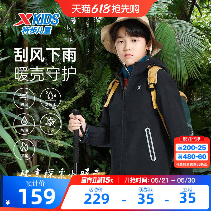 特步童装儿童外套男童风衣春季运动上衣薄款外套户外春装连帽防风