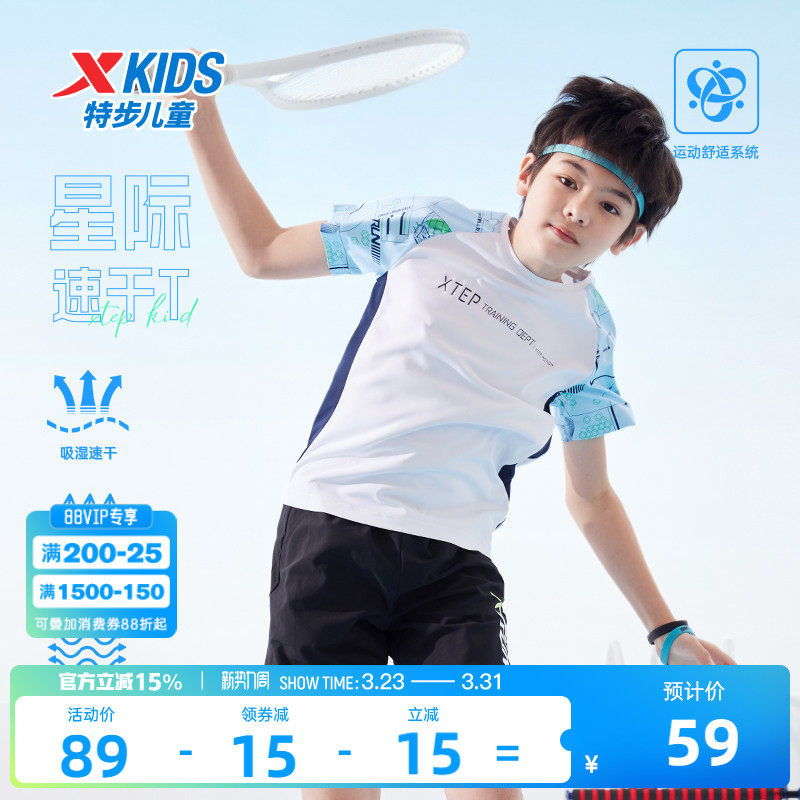 特步童装儿童速干短袖T恤2026夏季新款男童凉感短T中大童运动夏装