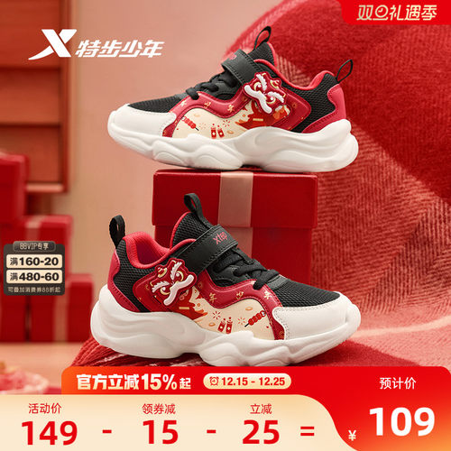 福燈贺岁｜特步童鞋儿童休闲鞋男童新年款保暖幼小童男宝宝运动鞋