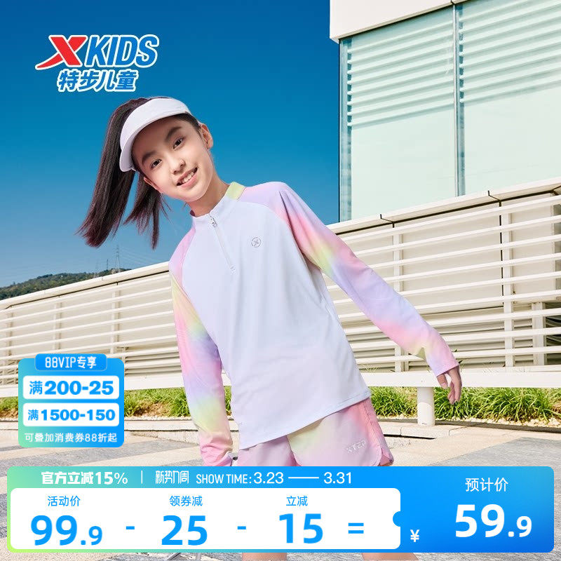 氢风|特步童装女童长袖针织衫儿童运动速干长袖t中大童半开襟T恤