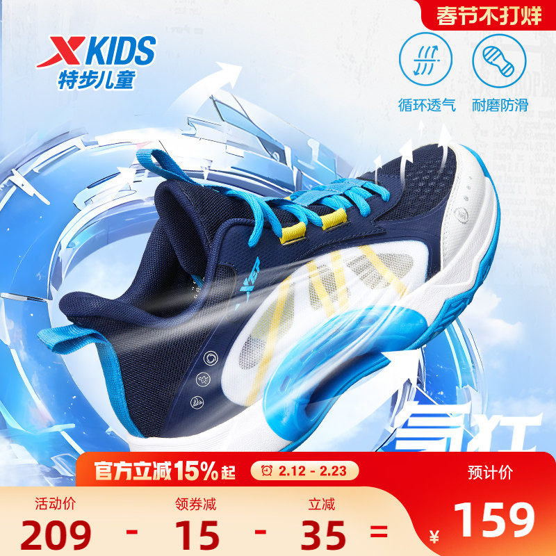 特步儿童春夏款男童篮球鞋中大童高帮大网运动鞋男孩鞋子球鞋童鞋