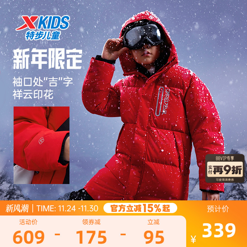 特步童装男童保暖中长款