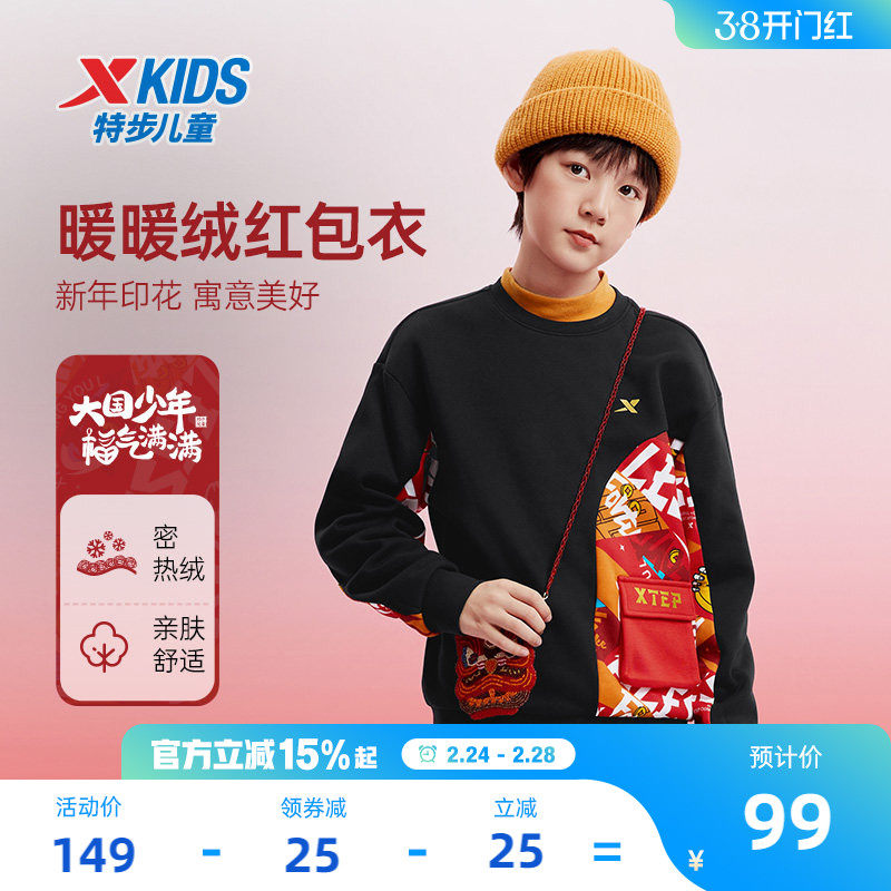 福燈贺岁|特步童装儿童加绒红色套头卫衣2026马年男大童新年上衣