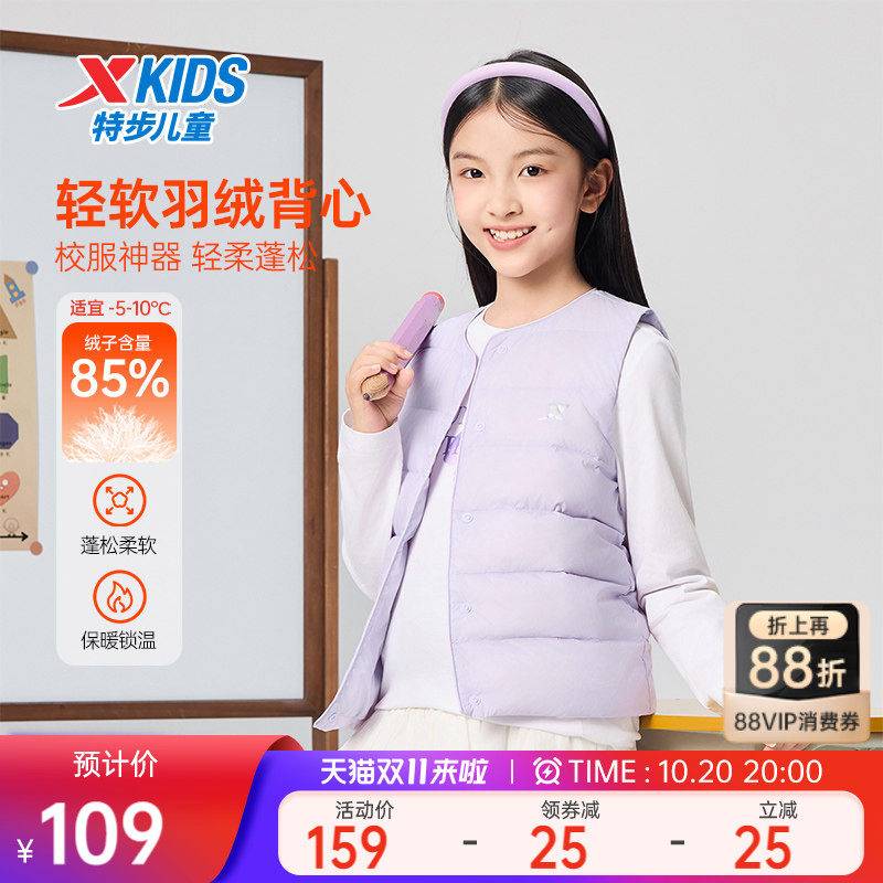 特步儿童羽绒马甲外穿