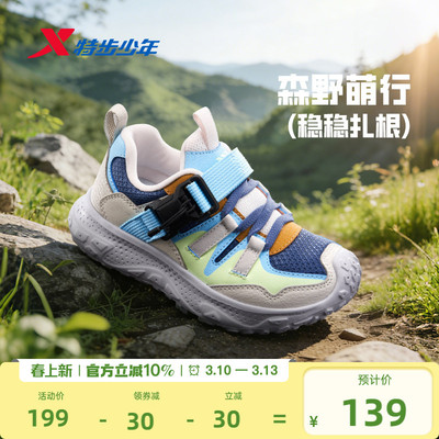 特步童鞋儿童休闲鞋男童春季季新款防滑耐磨男小童宝宝缓震运动鞋