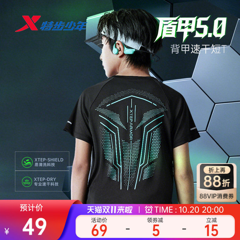 盾甲5.0特步童装T恤夏季新款男童圆领短袖针织衫儿童运动透气短T