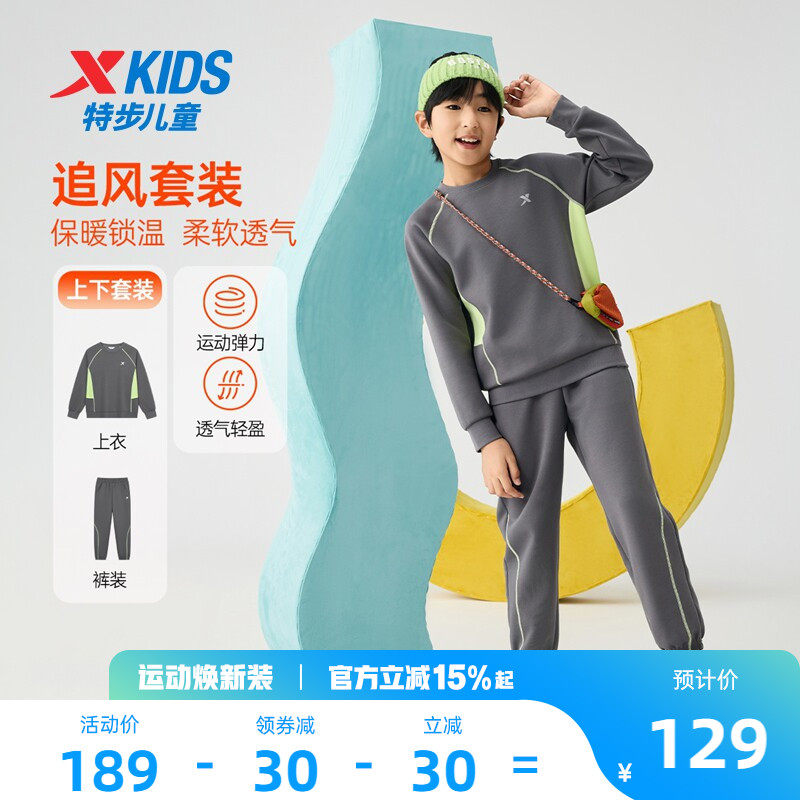 特步童装2026春季新款男童女童拼接运动套装儿童运动休闲套头套装