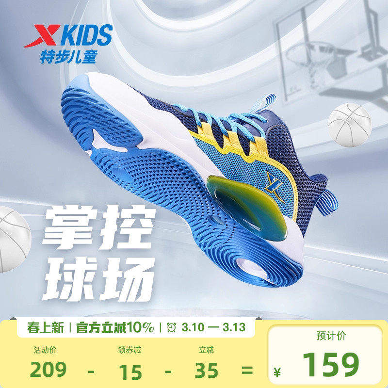 特步儿童篮球鞋2026年春夏季新款男童鞋青少年网面运动鞋男孩球鞋
